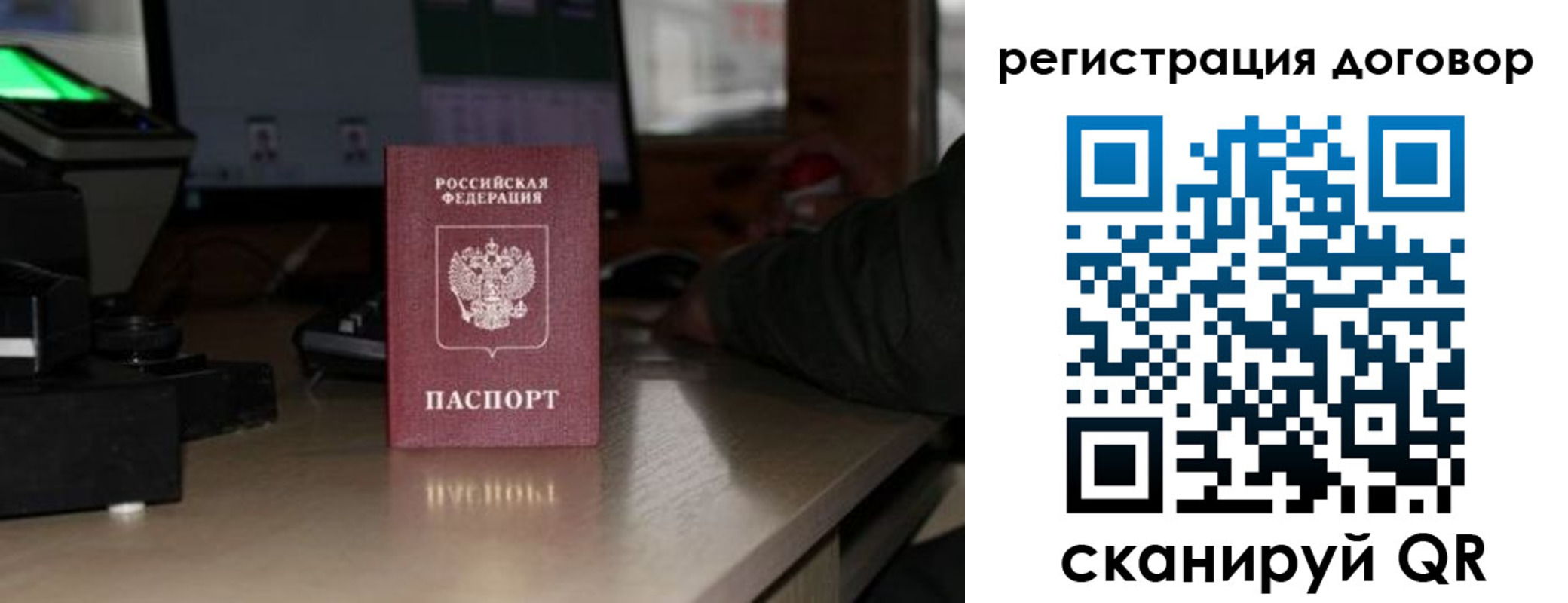 прописка паспорт в Соль-Илецке