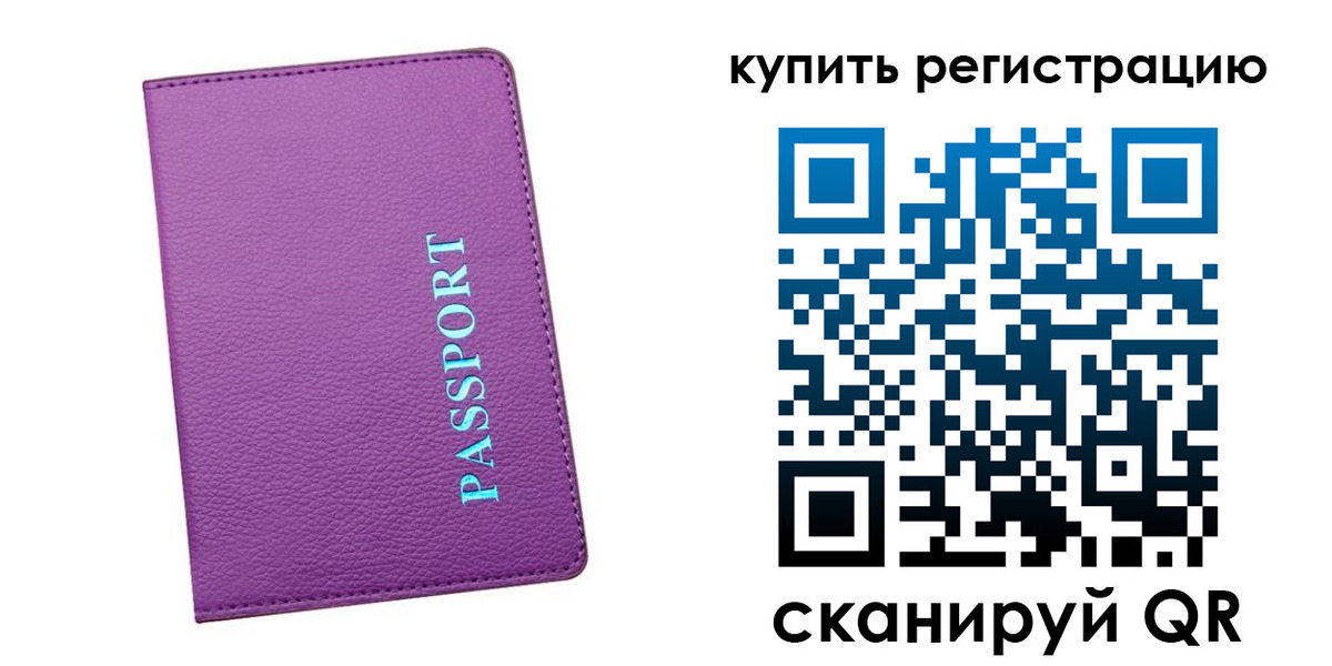 прописка иностранных граждан в Соль-Илецке