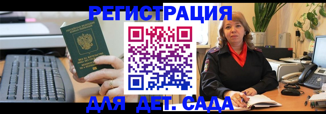 временная регистрация для всех в Соль-Илецке