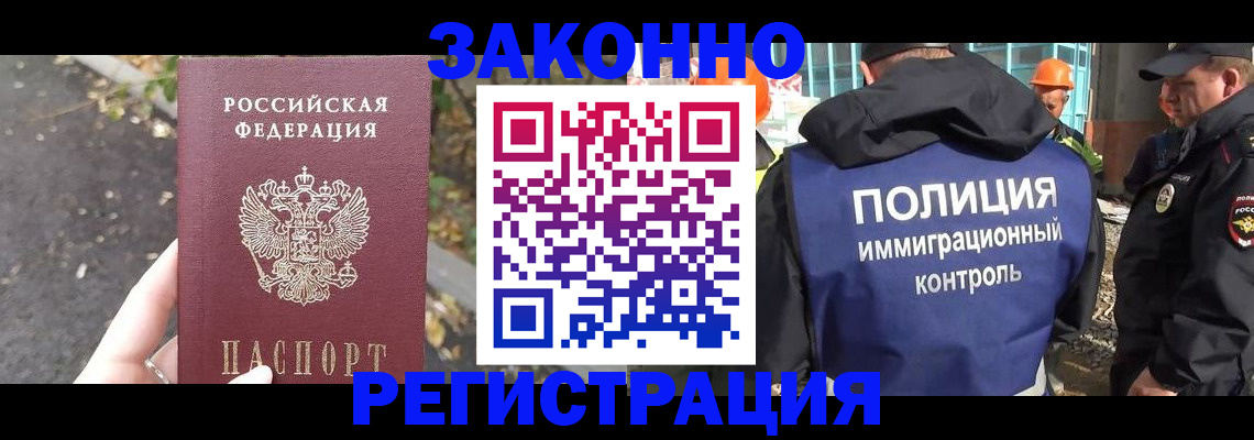 временная регистрация собственник в Соль-Илецке