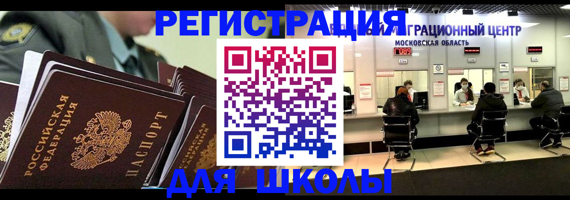 прописка паспорт в Соль-Илецке