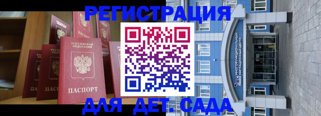 прописка ребенка в Соль-Илецке
